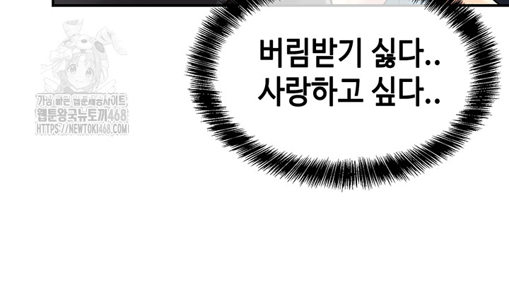 The Shop of Pleasure Raw - Chapter 133 [photo 25] - MangaPorn