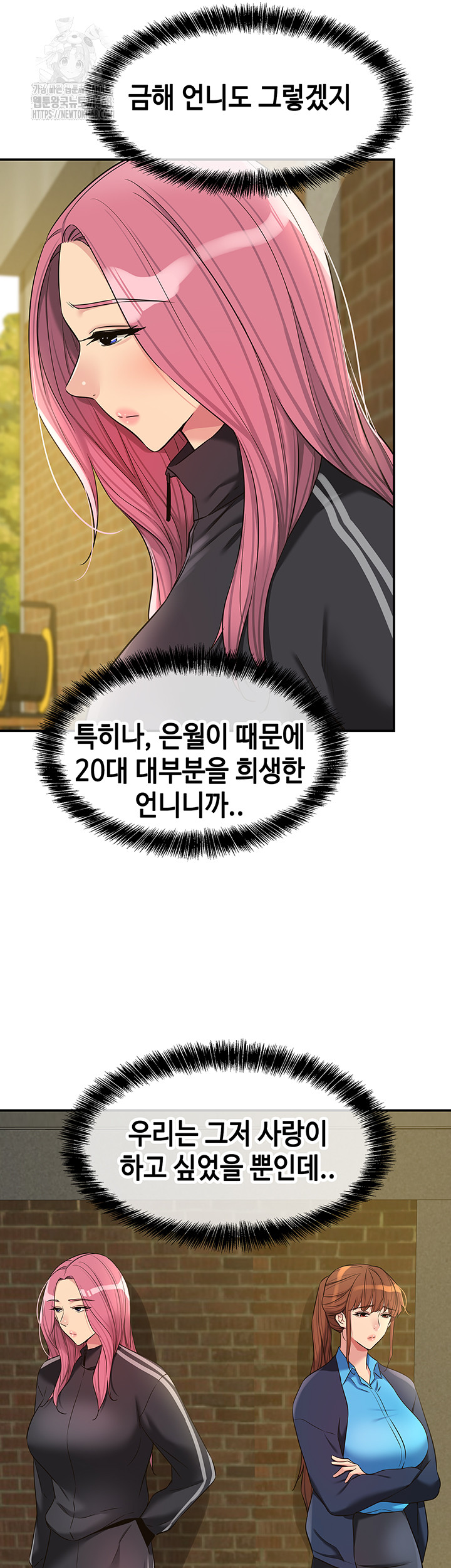 The Shop of Pleasure Raw - Chapter 133 [photo 26] - MangaPorn