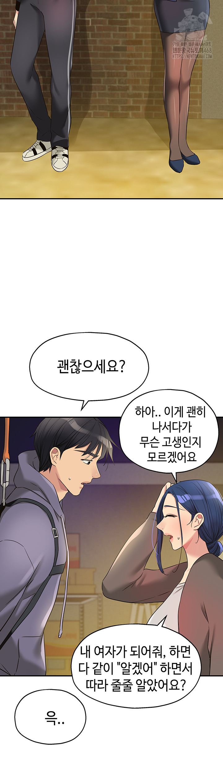 The Shop of Pleasure Raw - Chapter 133 [photo 27] - MangaPorn