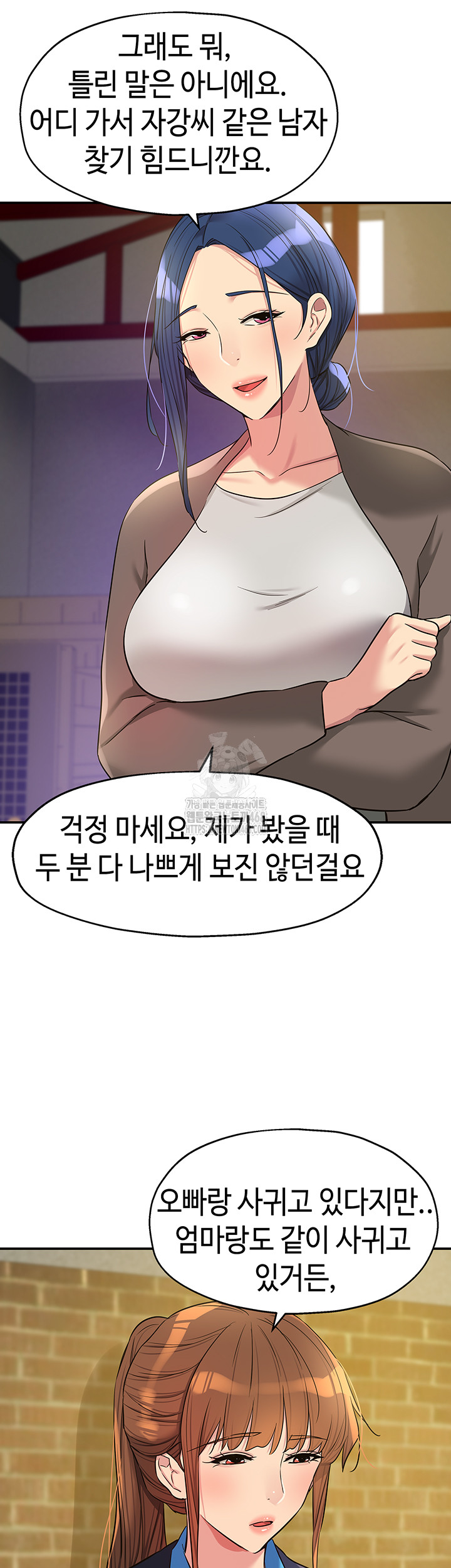 The Shop of Pleasure Raw - Chapter 133 [photo 28] - MangaPorn