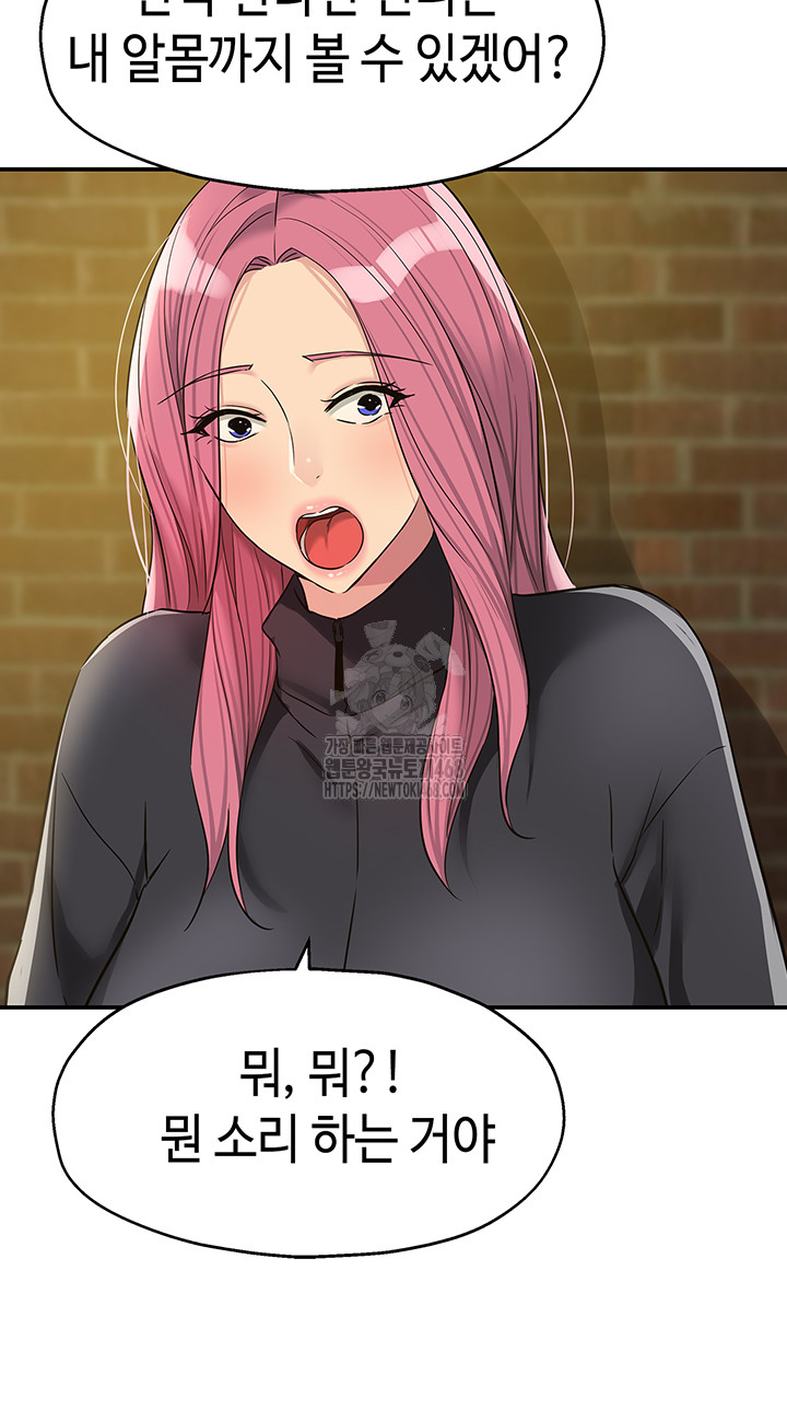 The Shop of Pleasure Raw - Chapter 133 [photo 30] - MangaPorn