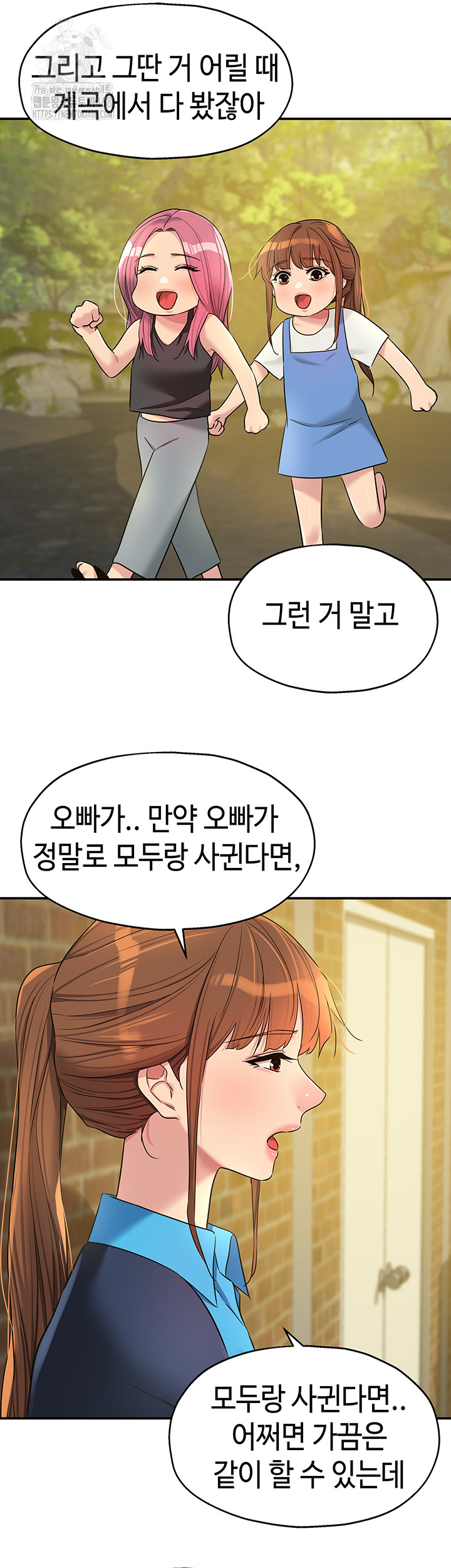 The Shop of Pleasure Raw - Chapter 133 [photo 31] - MangaPorn