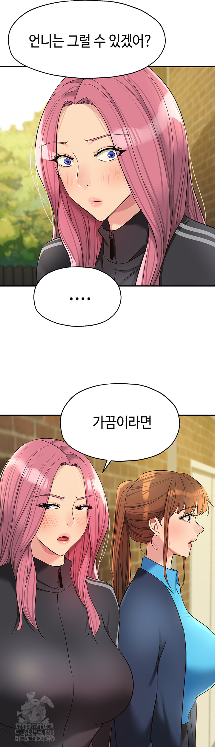 The Shop of Pleasure Raw - Chapter 133 [photo 32] - MangaPorn