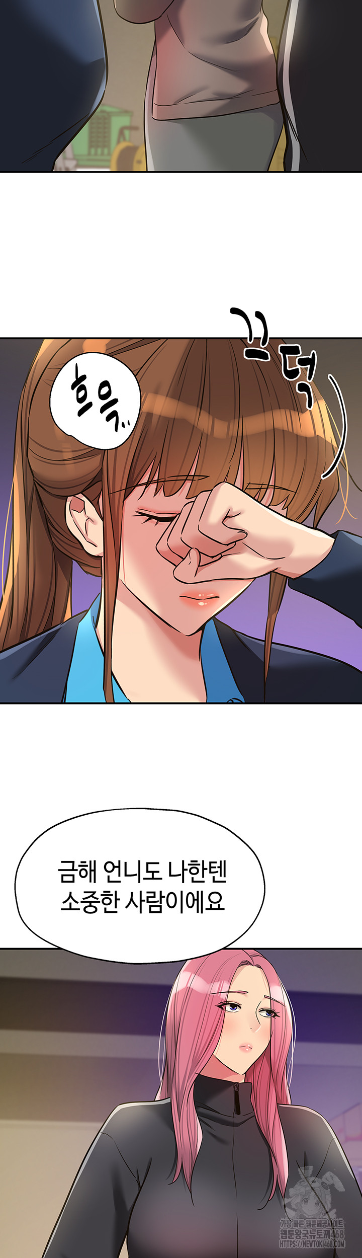 The Shop of Pleasure Raw - Chapter 133 [photo 34] - MangaPorn