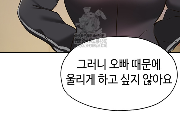 The Shop of Pleasure Raw - Chapter 133 [photo 35] - MangaPorn