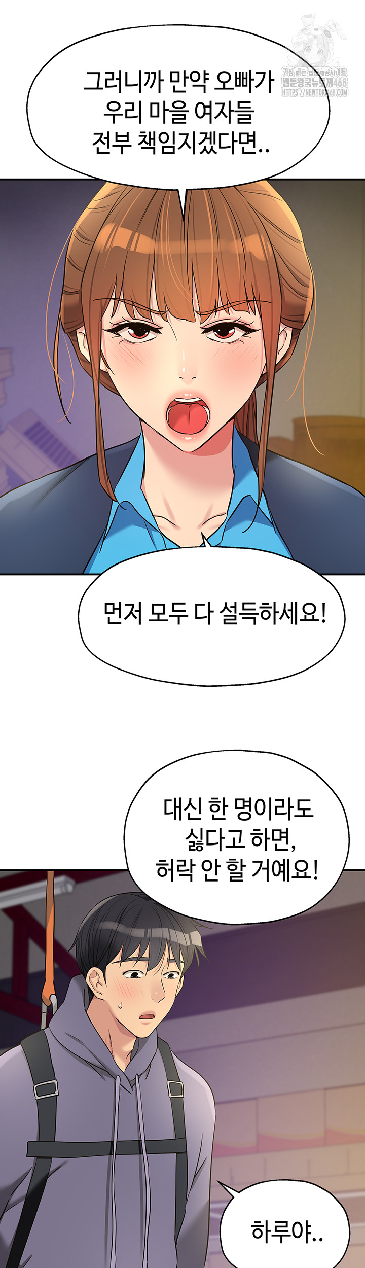 The Shop of Pleasure Raw - Chapter 133 [photo 36] - MangaPorn