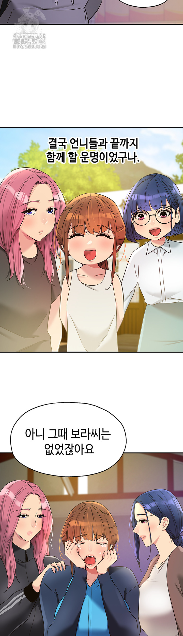 The Shop of Pleasure Raw - Chapter 133 [photo 37] - MangaPorn