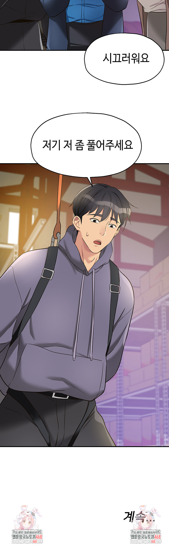 The Shop of Pleasure Raw - Chapter 133 [photo 38] - MangaPorn