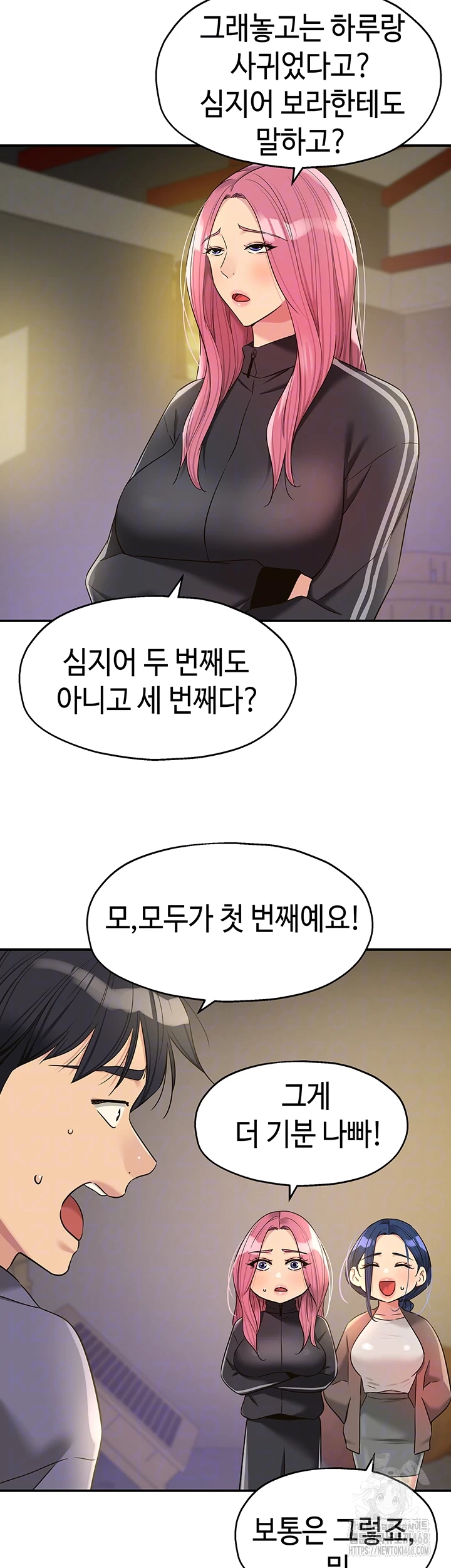 The Shop of Pleasure Raw - Chapter 133 [photo 4] - MangaPorn