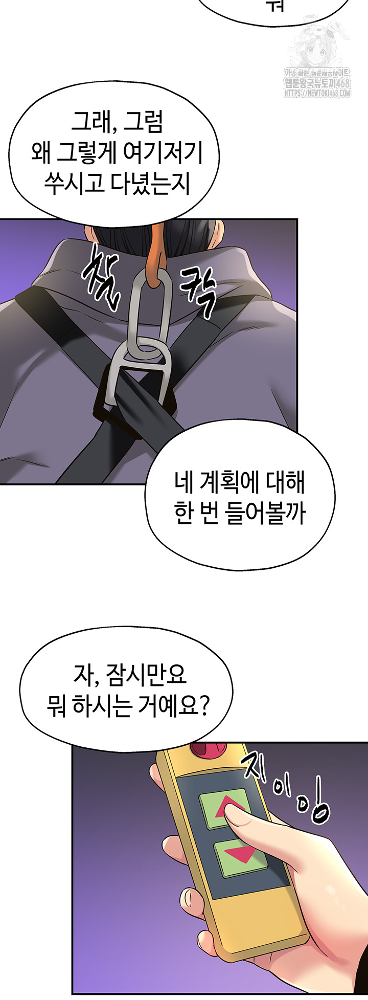 The Shop of Pleasure Raw - Chapter 133 [photo 5] - MangaPorn