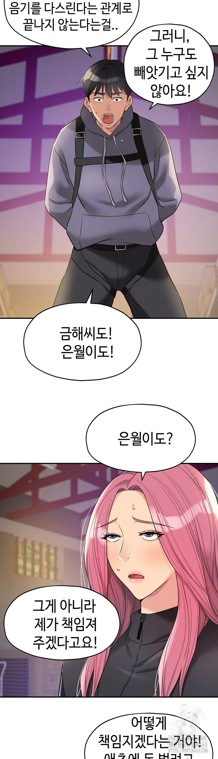 The Shop of Pleasure Raw - Chapter 133 [photo 8] - MangaPorn