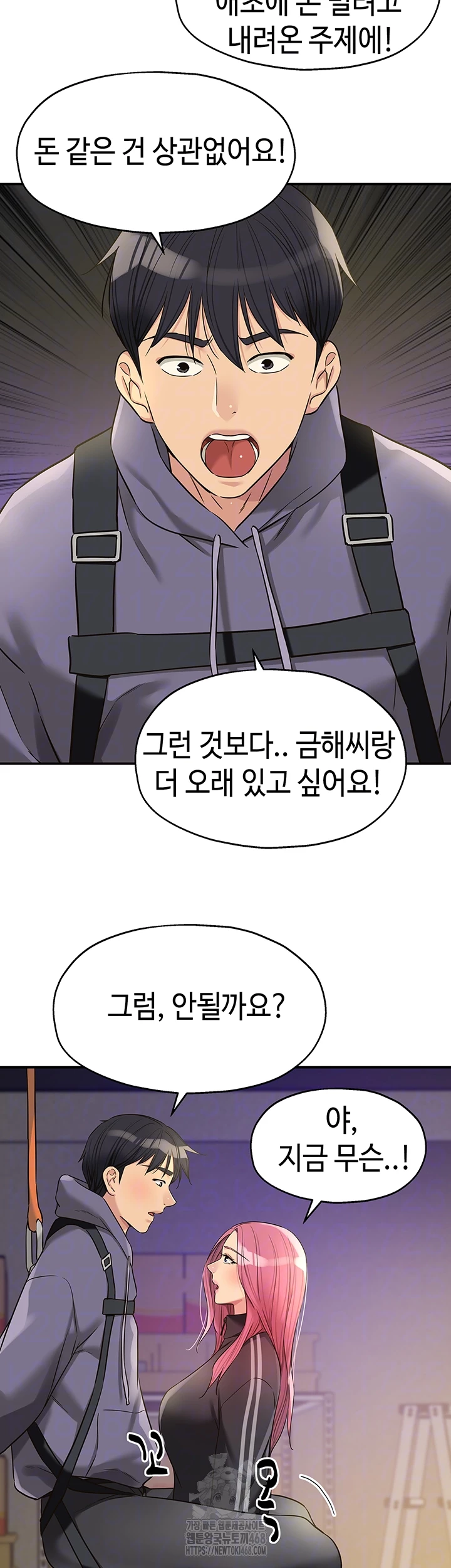 The Shop of Pleasure Raw - Chapter 133 [photo 9] - MangaPorn