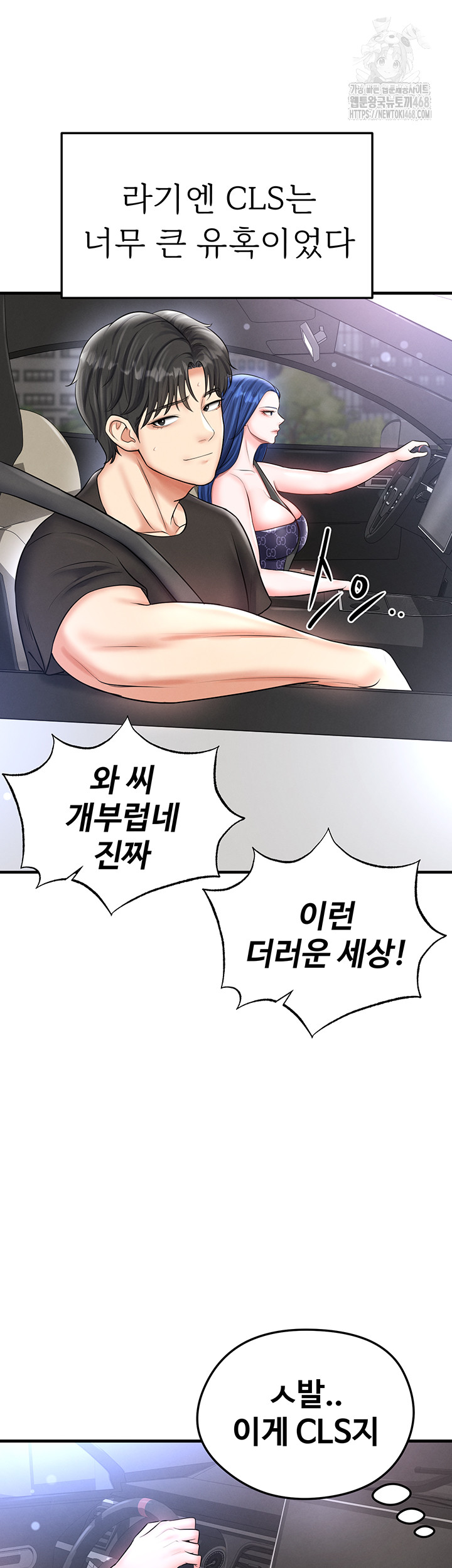 The Hottie’s Good at Football Raw - Chapter 30 [photo 11] - MangaPorn