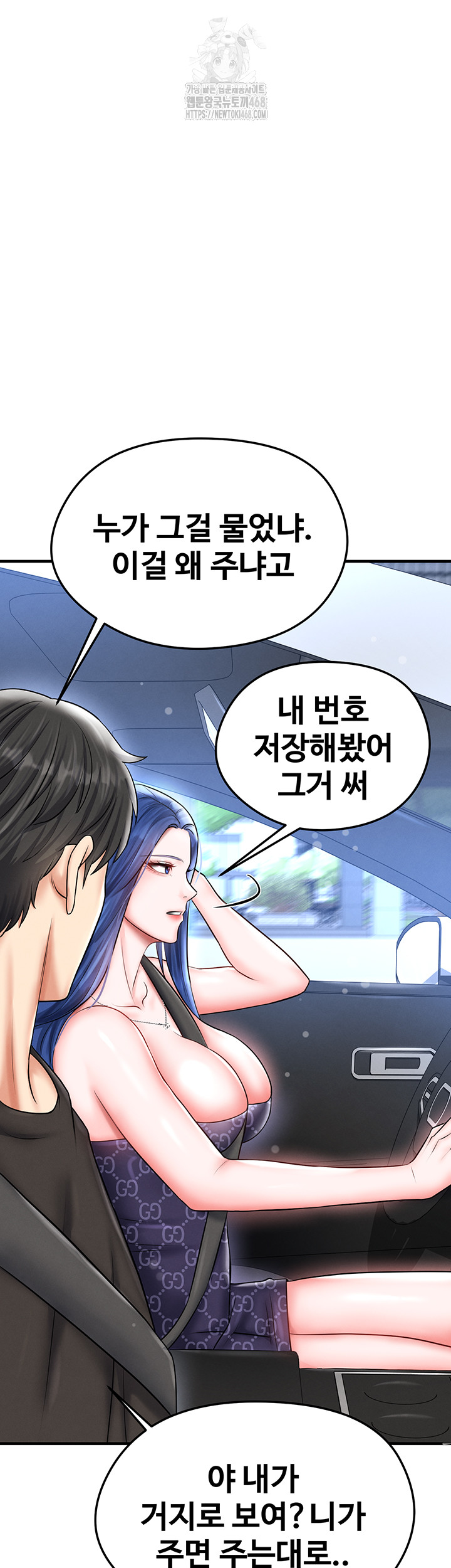 The Hottie’s Good at Football Raw - Chapter 30 [photo 22] - MangaPorn