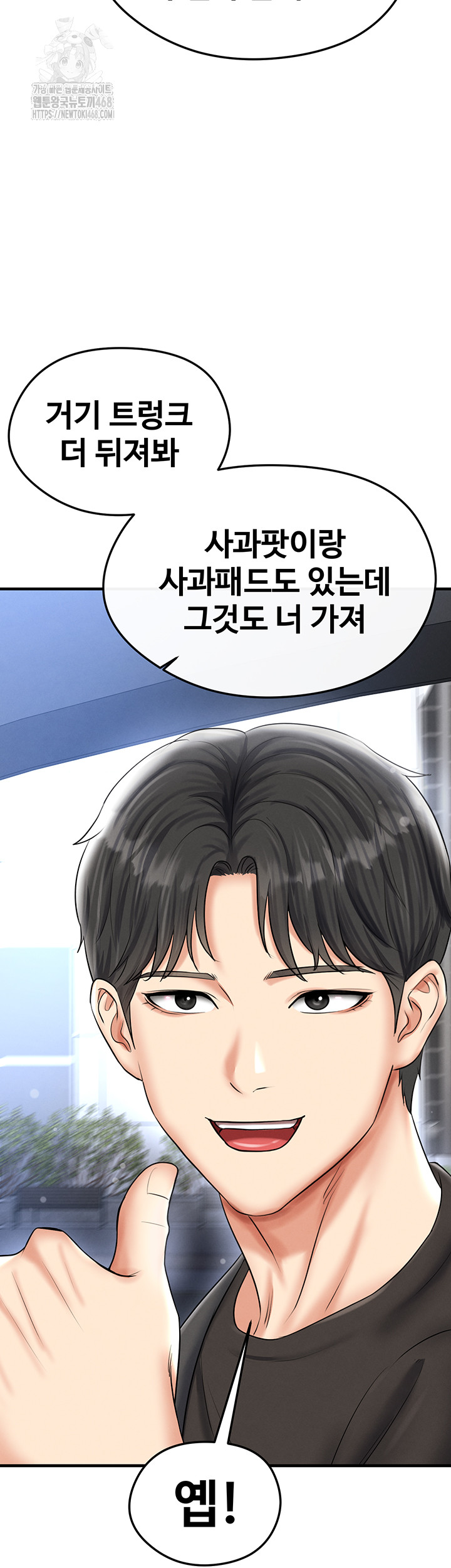 The Hottie’s Good at Football Raw - Chapter 30 [photo 23] - MangaPorn