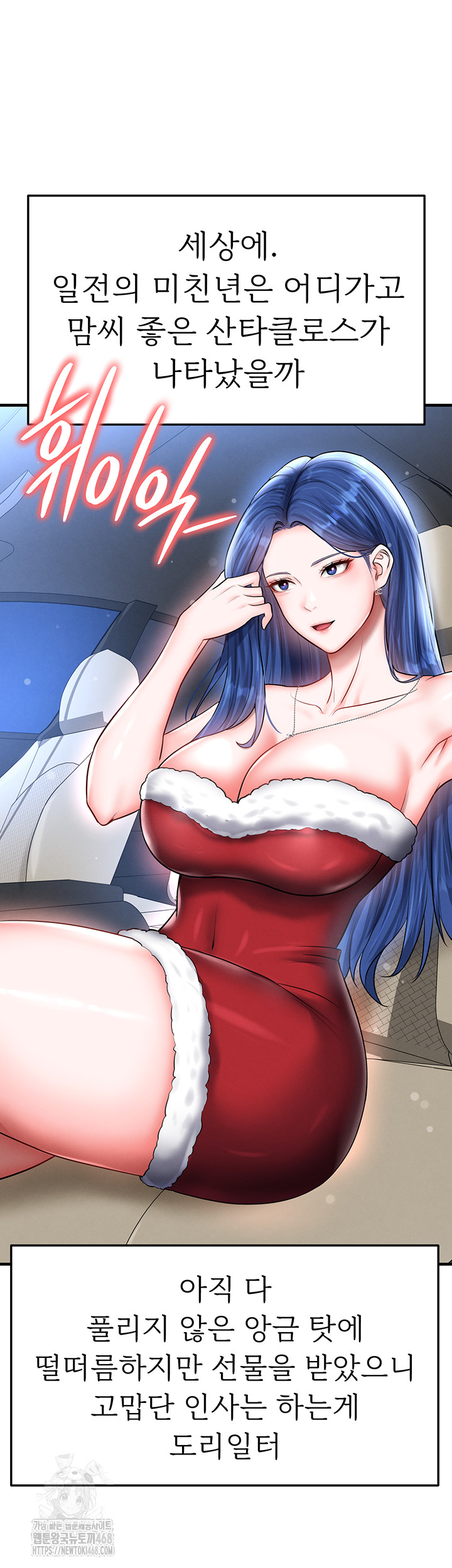 The Hottie’s Good at Football Raw - Chapter 30 [photo 24] - MangaPorn