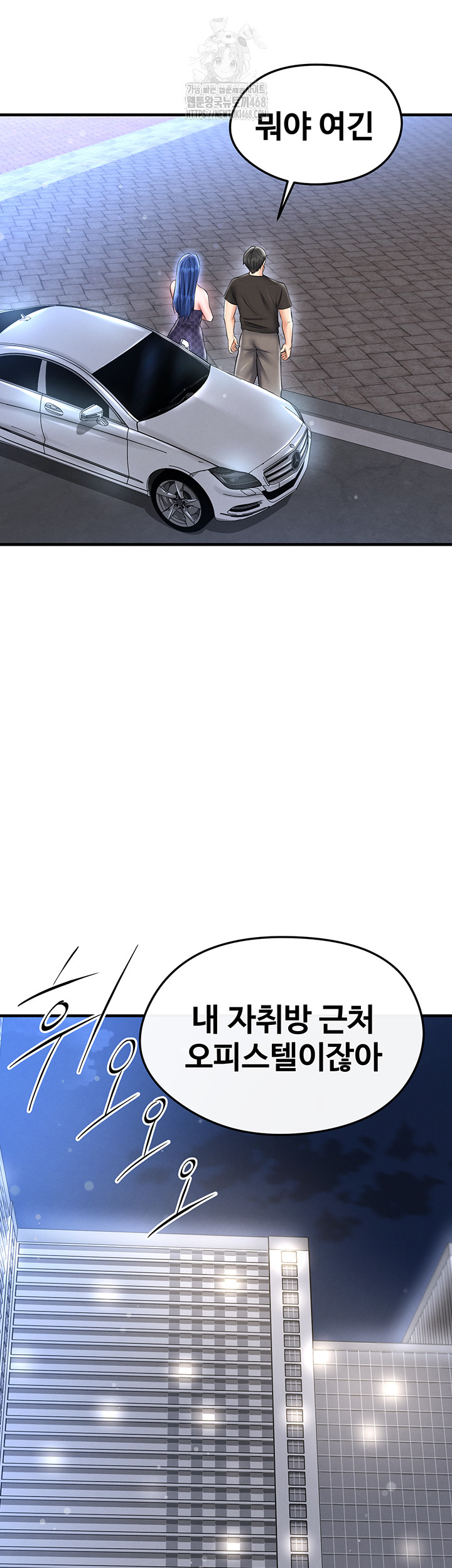 The Hottie’s Good at Football Raw - Chapter 30 [photo 28] - MangaPorn