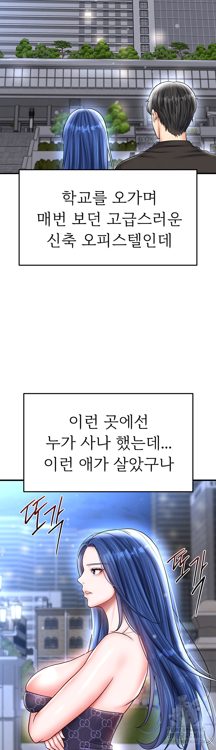 The Hottie’s Good at Football Raw - Chapter 30 [photo 29] - MangaPorn