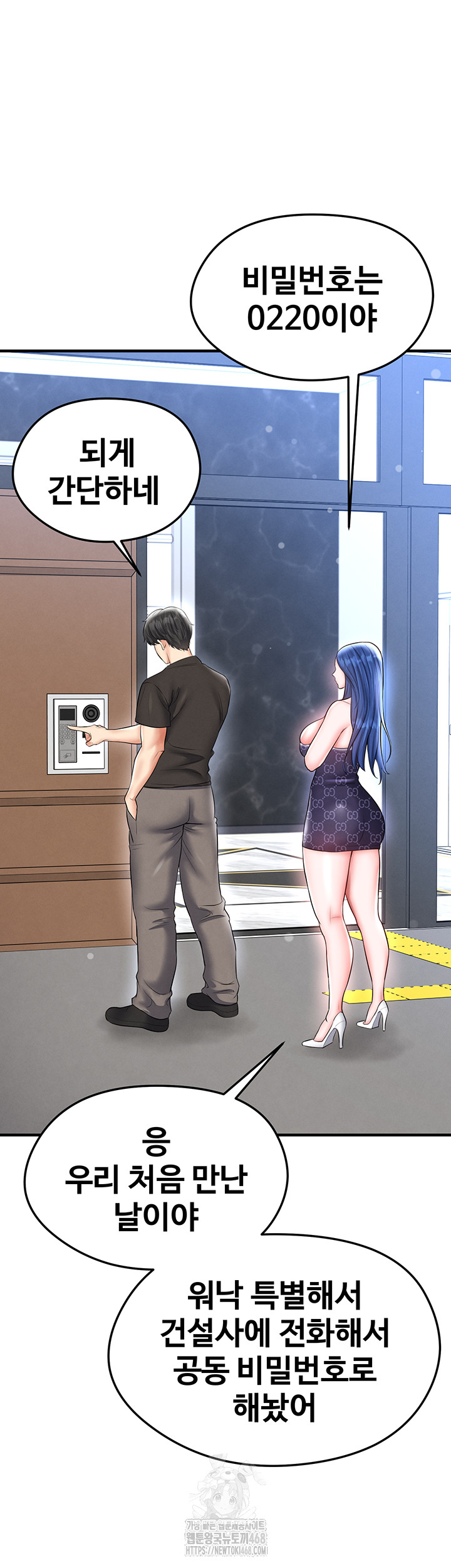 The Hottie’s Good at Football Raw - Chapter 30 [photo 31] - MangaPorn