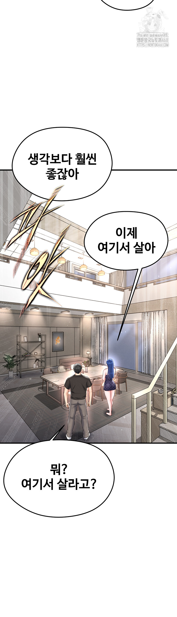 The Hottie’s Good at Football Raw - Chapter 30 [photo 36] - MangaPorn