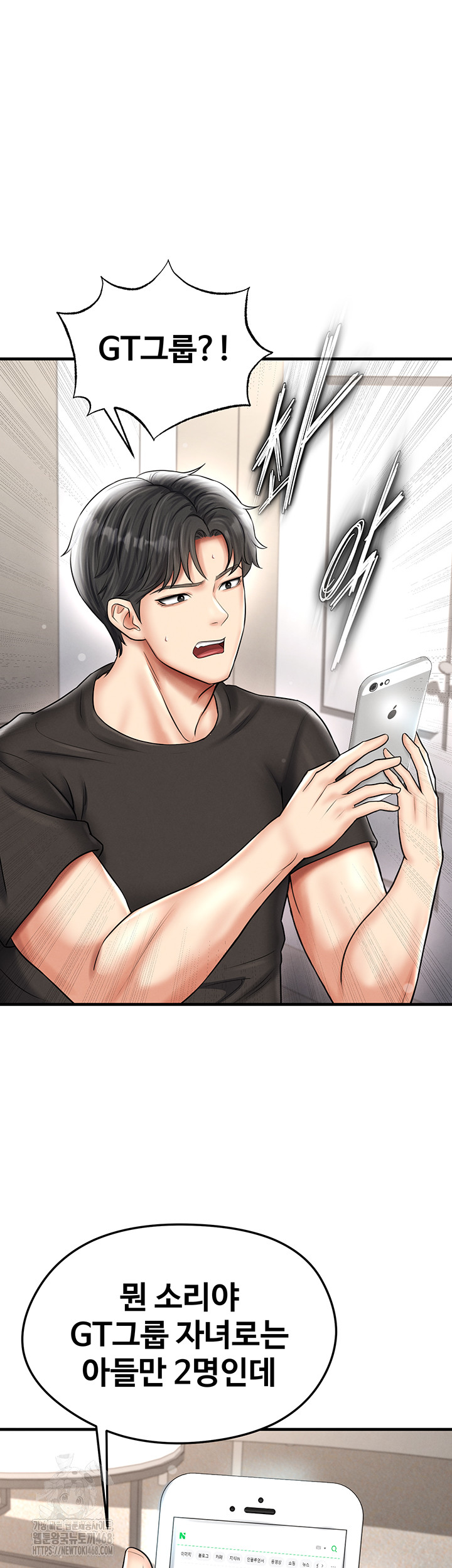 The Hottie’s Good at Football Raw - Chapter 30 [photo 40] - MangaPorn