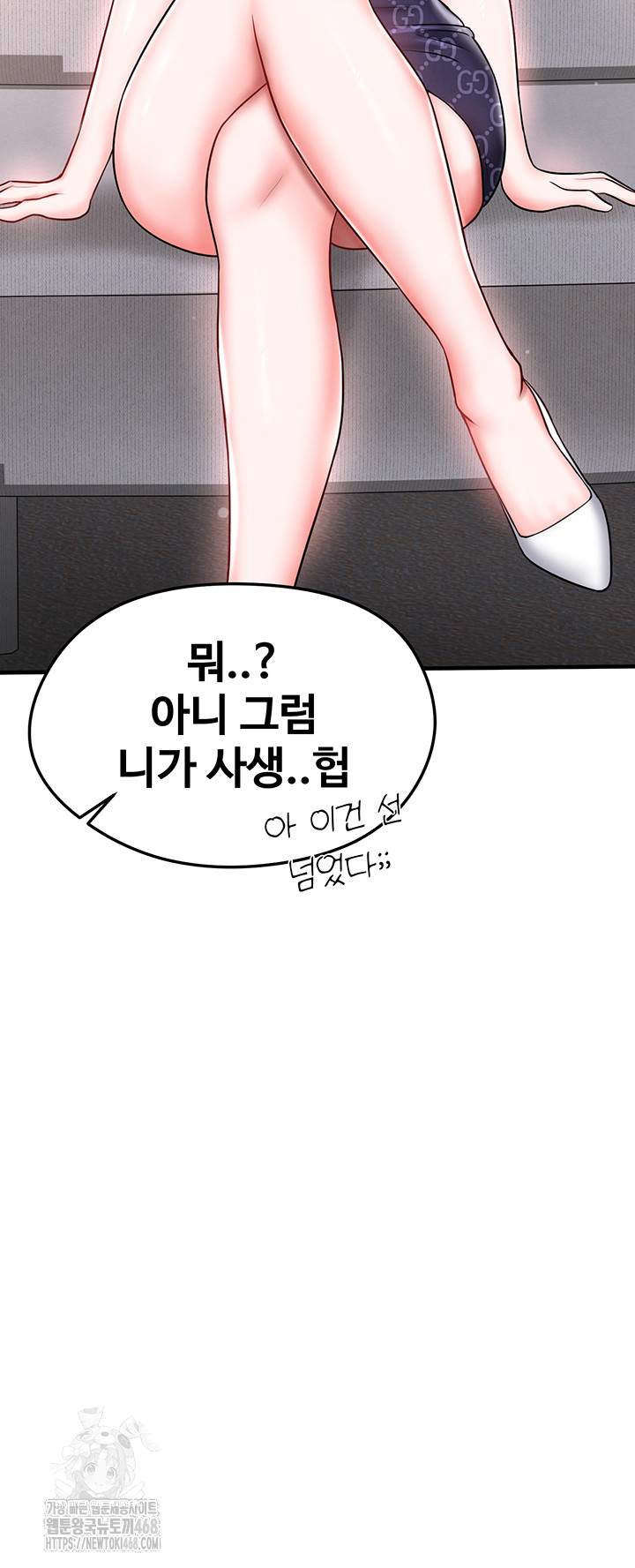 The Hottie’s Good at Football Raw - Chapter 30 [photo 42] - MangaPorn