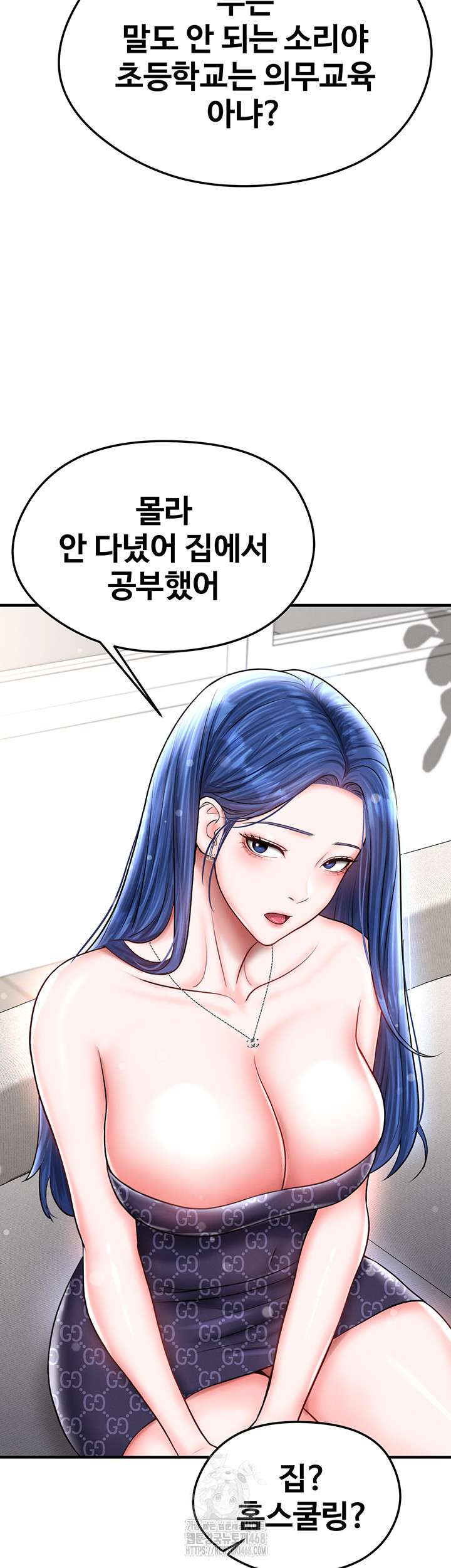 The Hottie’s Good at Football Raw - Chapter 30 [photo 45] - MangaPorn