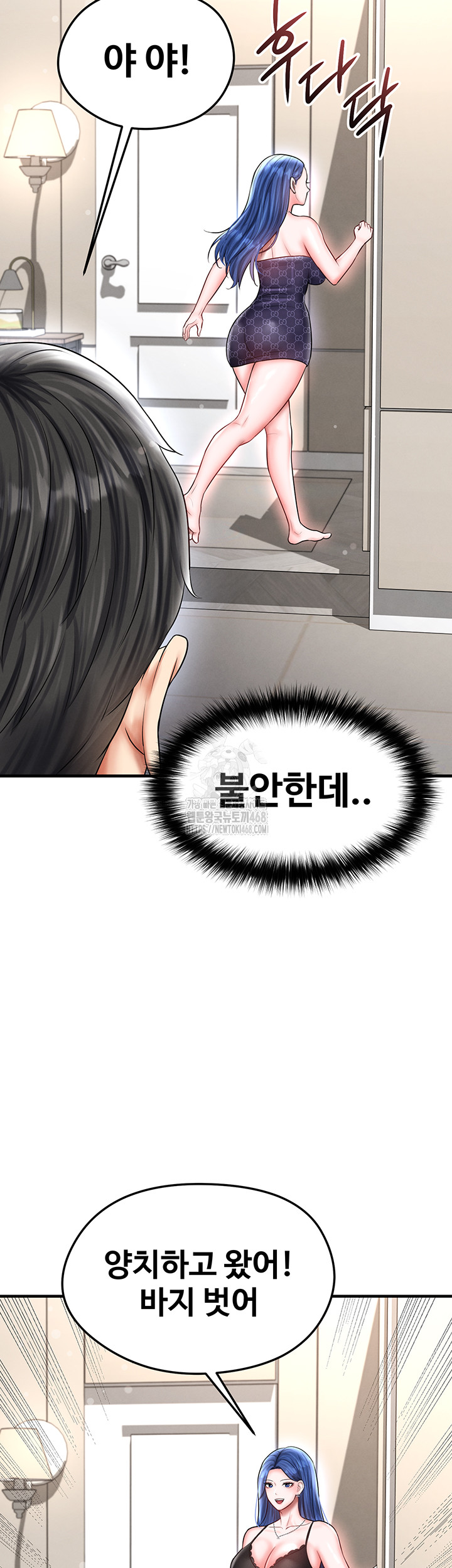 The Hottie’s Good at Football Raw - Chapter 30 [photo 55] - MangaPorn