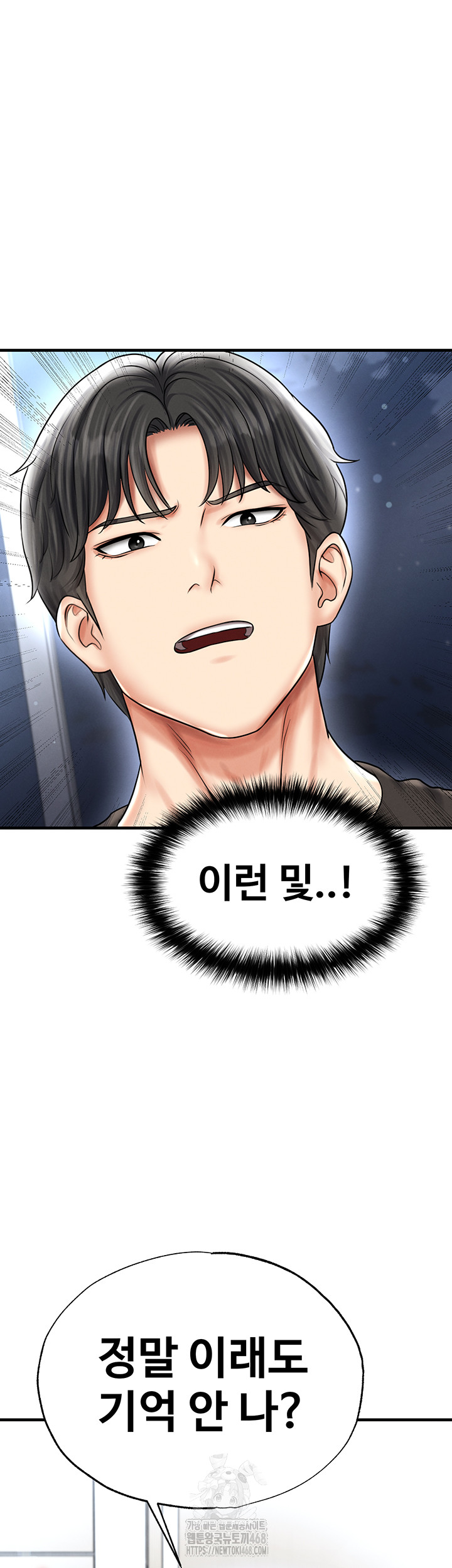 The Hottie’s Good at Football Raw - Chapter 30 [photo 66] - MangaPorn