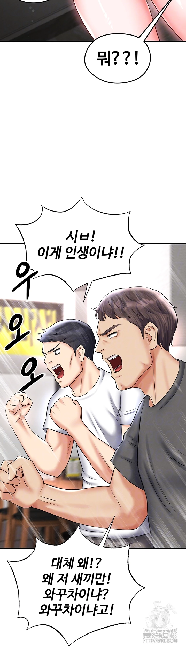 The Hottie’s Good at Football Raw - Chapter 30 [photo 8] - MangaPorn