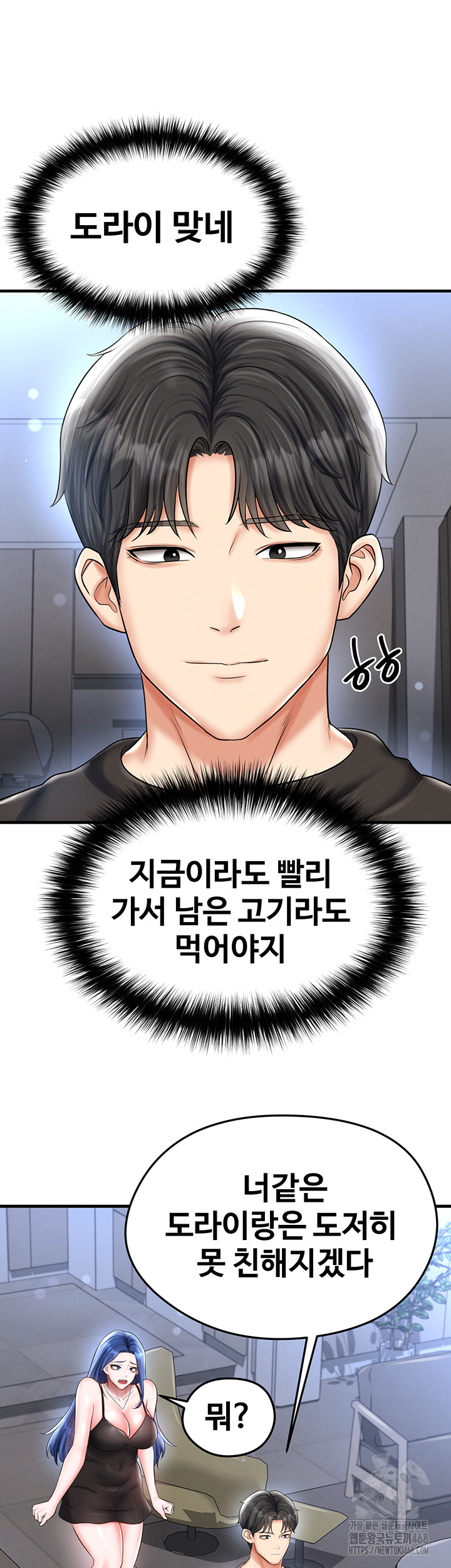 The Hottie’s Good at Football Raw - Chapter 31 [photo 15] - MangaPorn