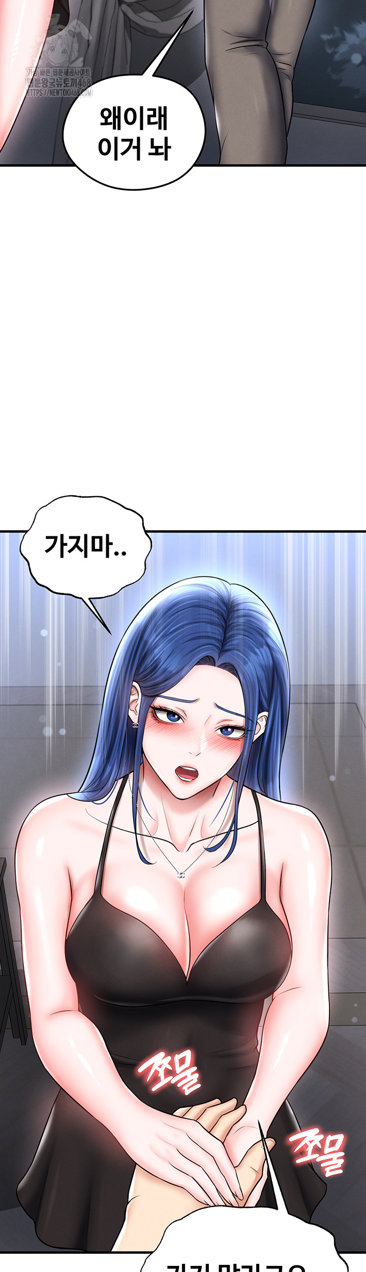 The Hottie’s Good at Football Raw - Chapter 31 [photo 17] - MangaPorn