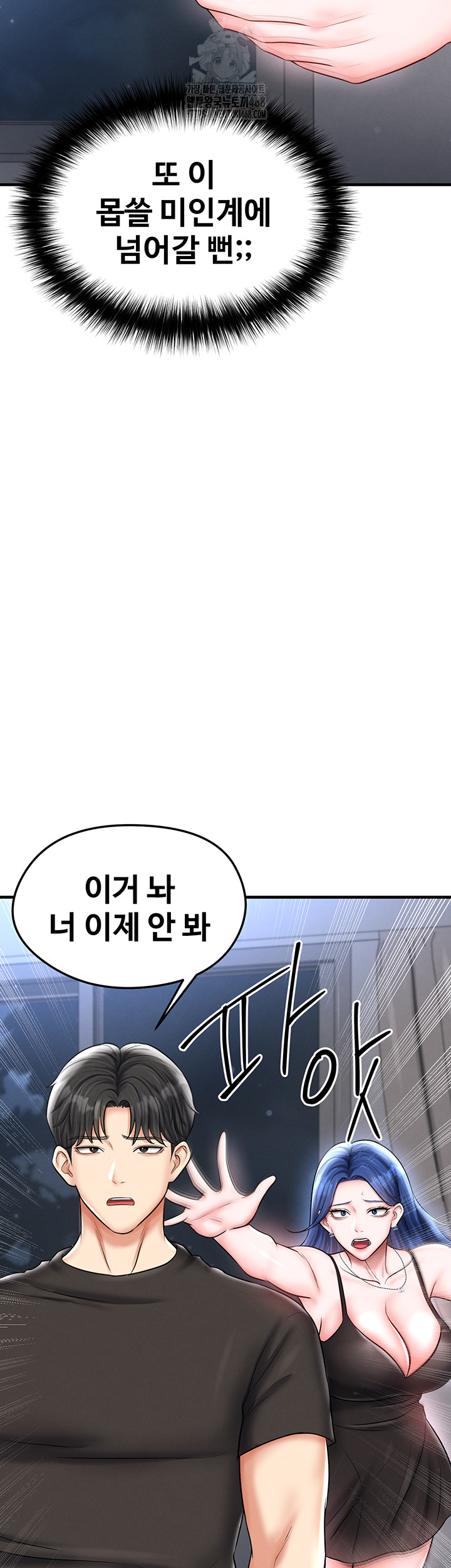 The Hottie’s Good at Football Raw - Chapter 31 [photo 19] - MangaPorn