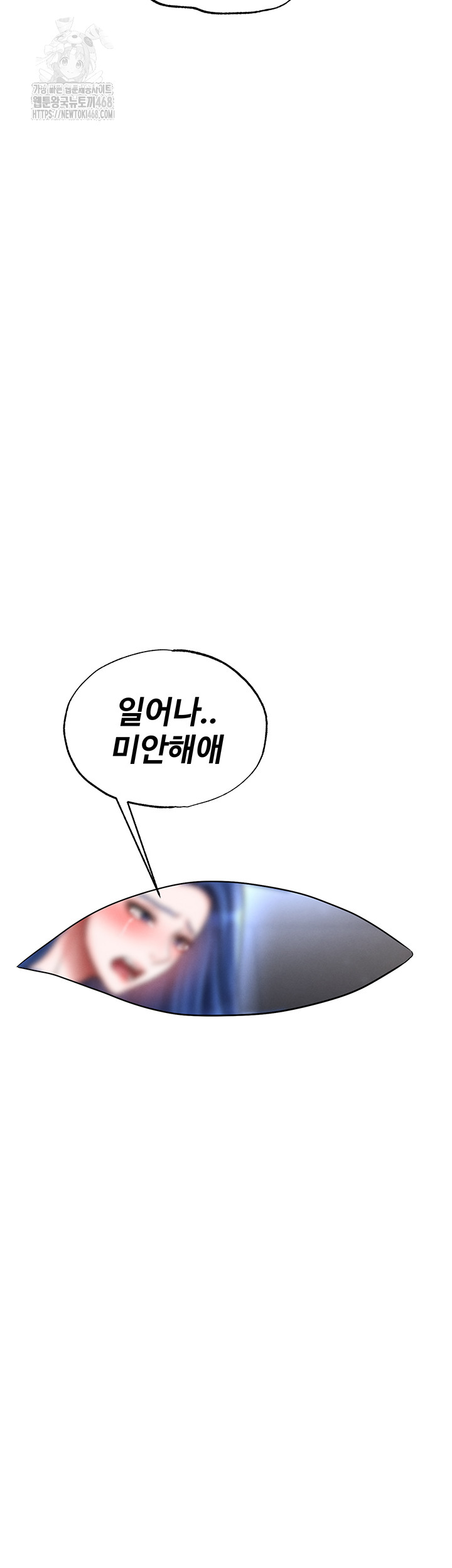 The Hottie’s Good at Football Raw - Chapter 31 [photo 25] - MangaPorn