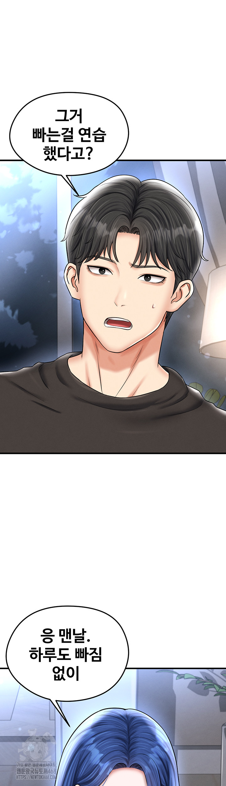 The Hottie’s Good at Football Raw - Chapter 31 [photo 3] - MangaPorn