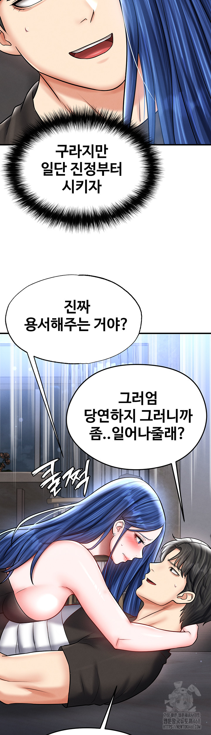 The Hottie’s Good at Football Raw - Chapter 31 [photo 31] - MangaPorn