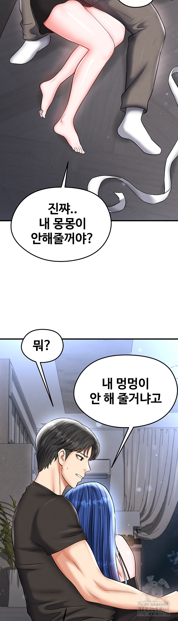 The Hottie’s Good at Football Raw - Chapter 31 [photo 34] - MangaPorn