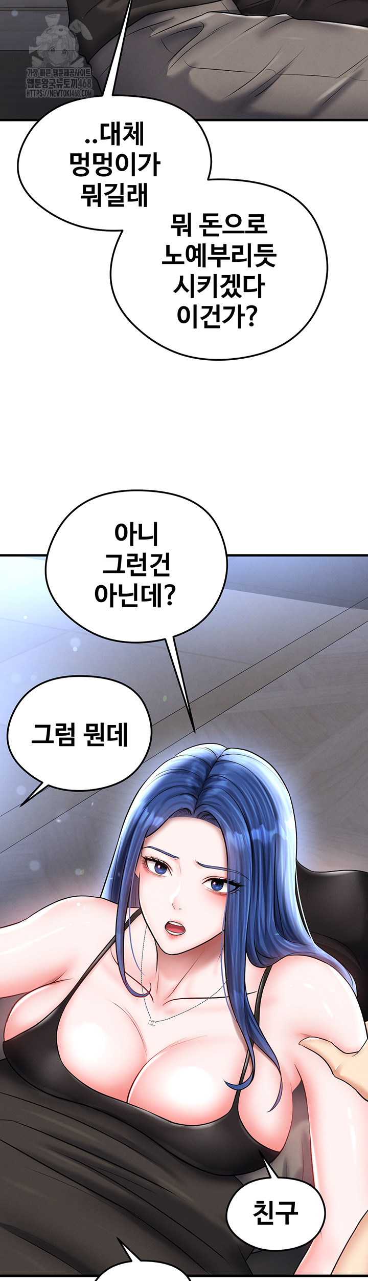 The Hottie’s Good at Football Raw - Chapter 31 [photo 35] - MangaPorn