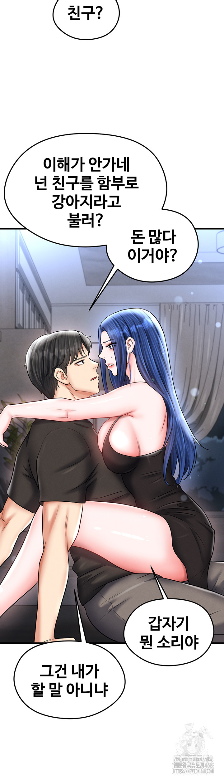 The Hottie’s Good at Football Raw - Chapter 31 [photo 36] - MangaPorn