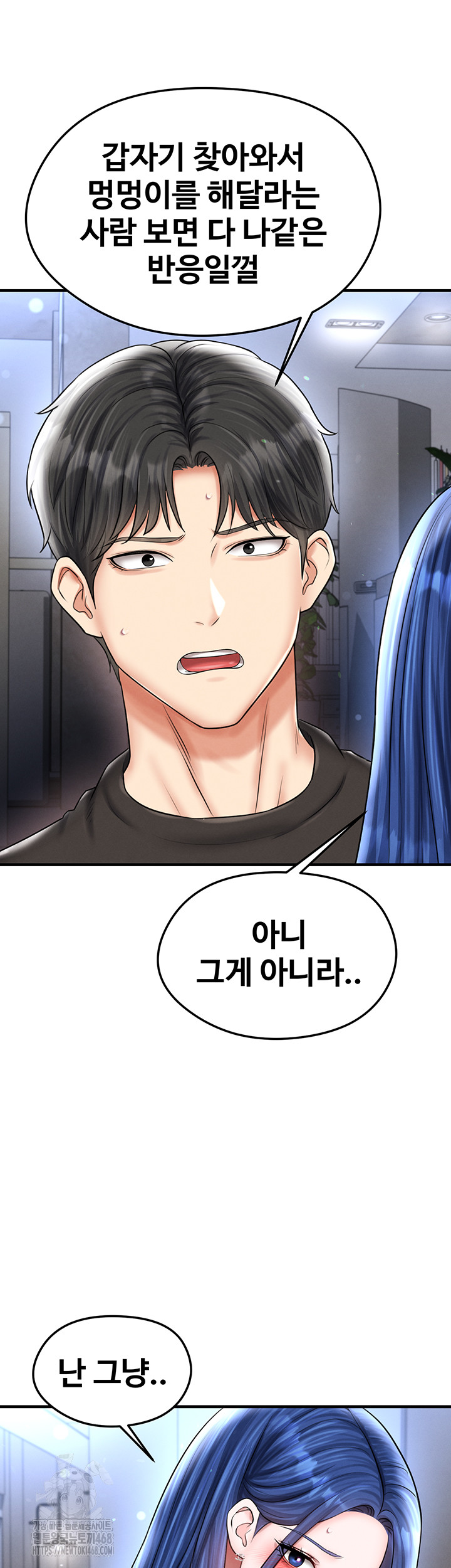 The Hottie’s Good at Football Raw - Chapter 31 [photo 37] - MangaPorn