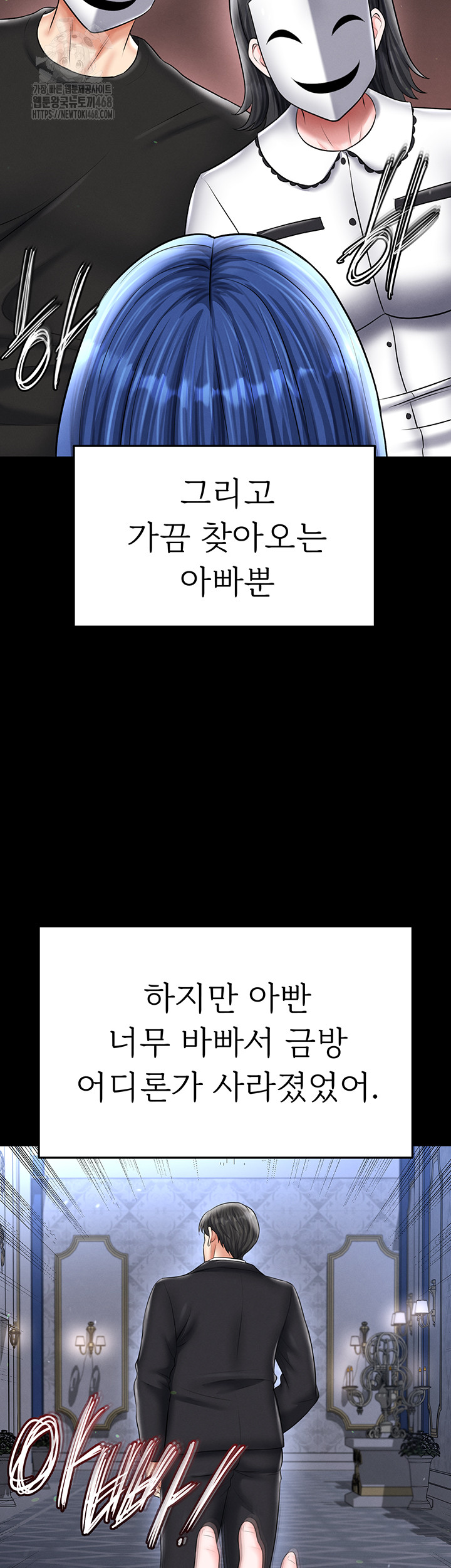 The Hottie’s Good at Football Raw - Chapter 31 [photo 42] - MangaPorn