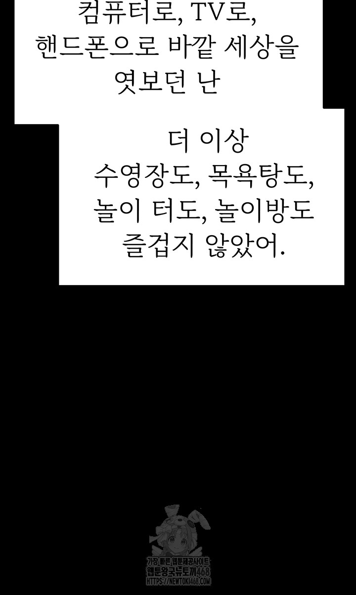 The Hottie’s Good at Football Raw - Chapter 31 [photo 44] - MangaPorn