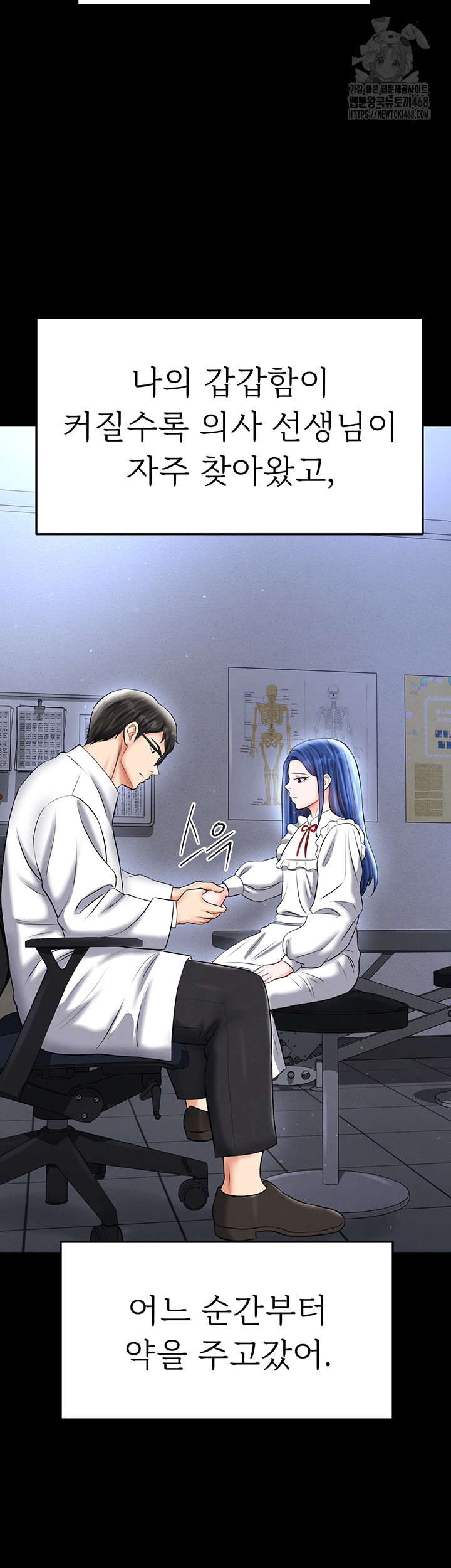 The Hottie’s Good at Football Raw - Chapter 31 [photo 46] - MangaPorn