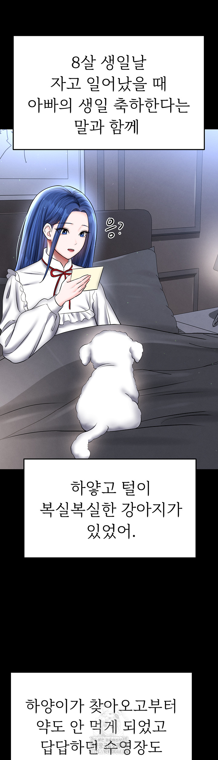 The Hottie’s Good at Football Raw - Chapter 31 [photo 49] - MangaPorn