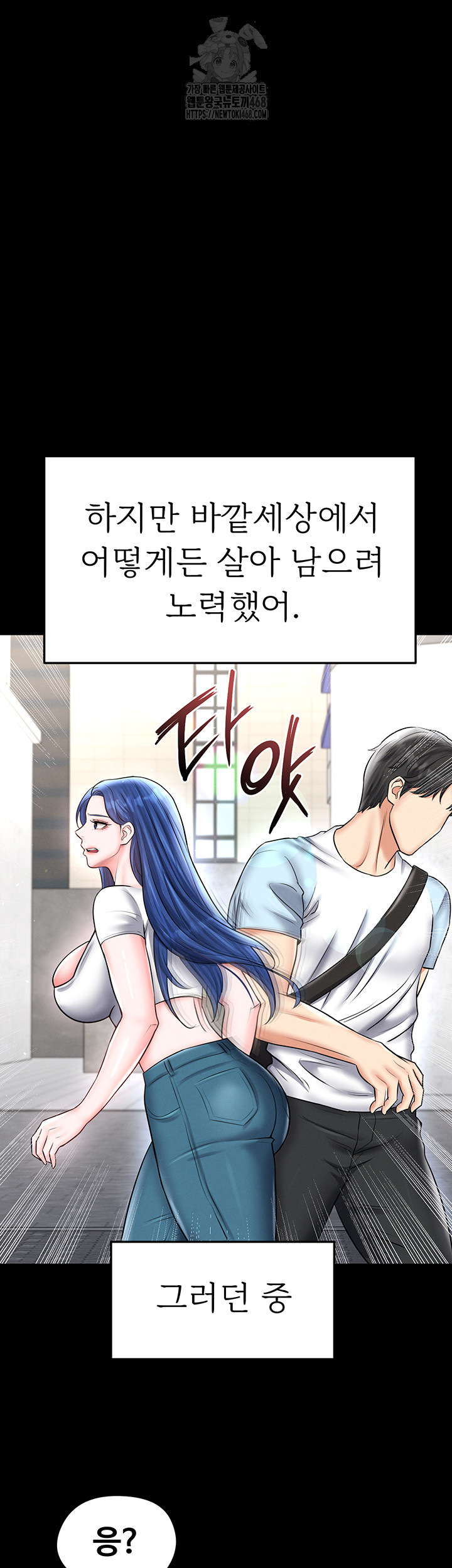 The Hottie’s Good at Football Raw - Chapter 31 [photo 57] - MangaPorn