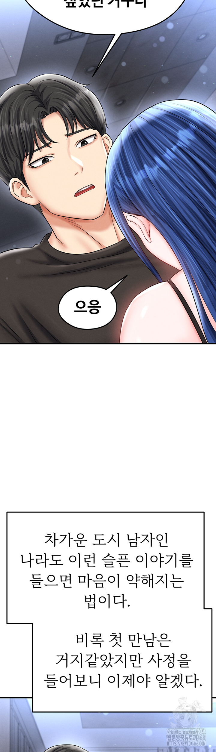 The Hottie’s Good at Football Raw - Chapter 31 [photo 60] - MangaPorn