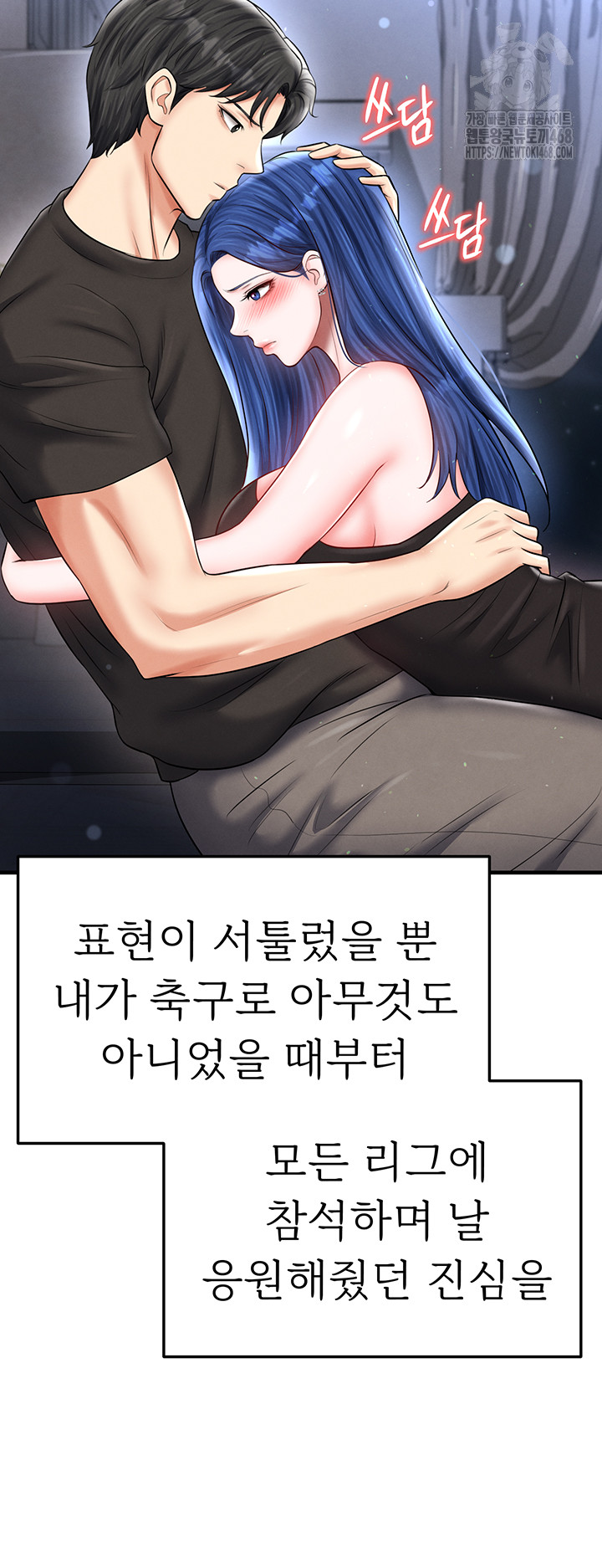 The Hottie’s Good at Football Raw - Chapter 31 [photo 61] - MangaPorn