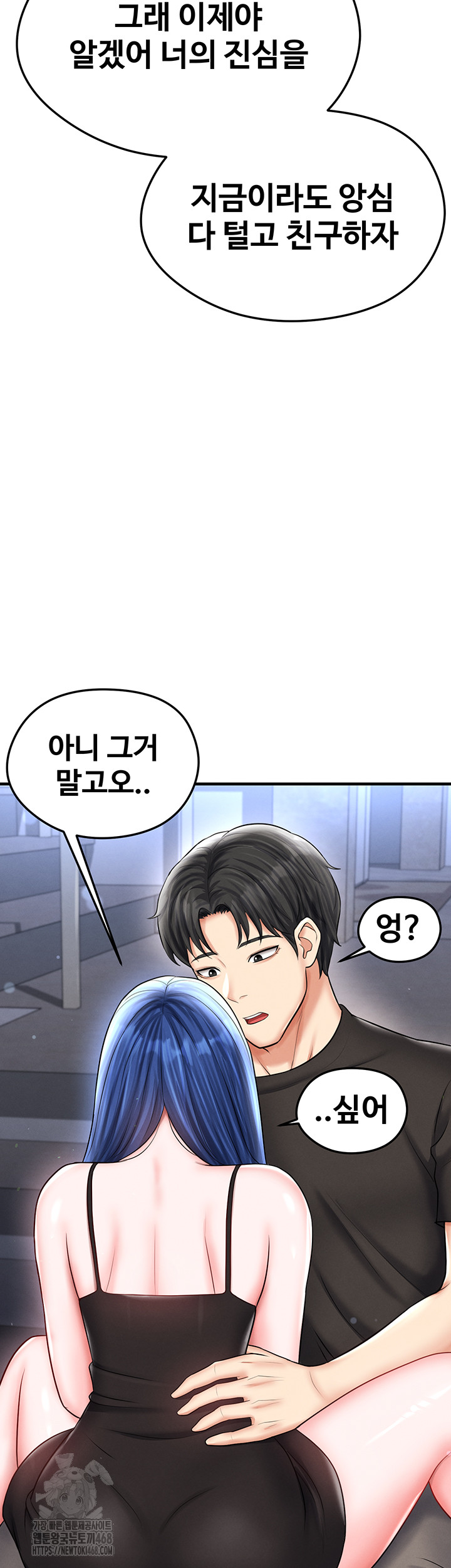 The Hottie’s Good at Football Raw - Chapter 31 [photo 63] - MangaPorn