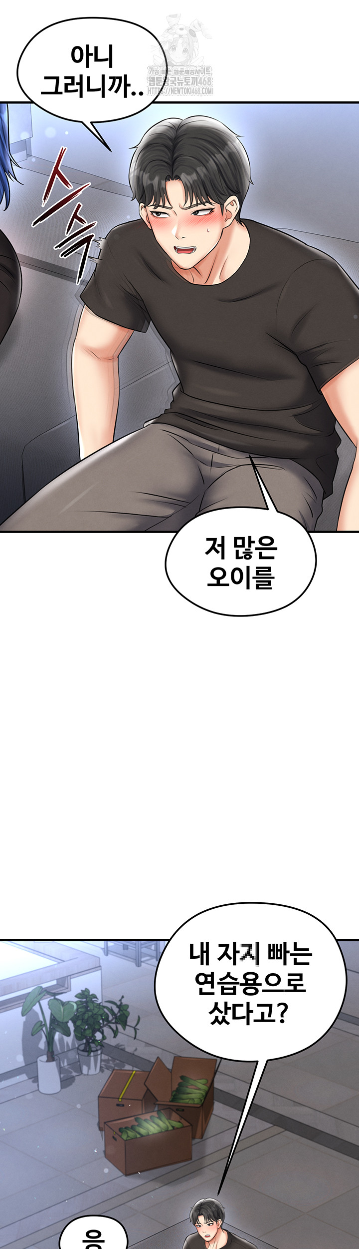 The Hottie’s Good at Football Raw - Chapter 31 [photo 7] - MangaPorn