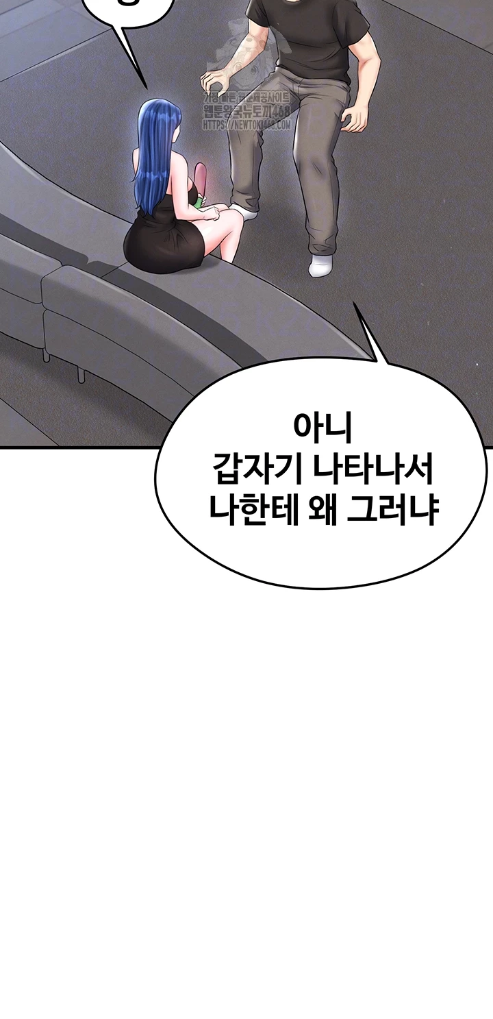 The Hottie’s Good at Football Raw - Chapter 31 [photo 8] - MangaPorn